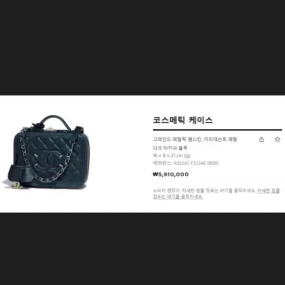 Iridescent Caviar Quilted Medium CC Filigree Vanity Case Dark Turquoise - Picture 15 of 15